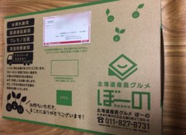 北海道　スープカレーぼーのパッケージ画像