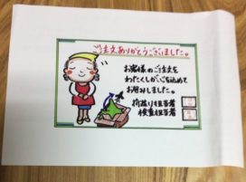 北海道スープカレーぼーの　説明文画像