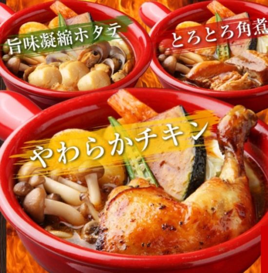 北海道スープカレーぼーの3種画像