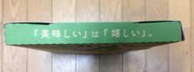 北海道スープカレーぼーの　パッケージ横画像