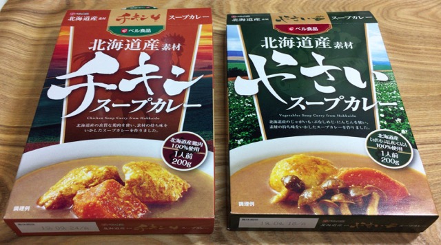 ベル食品レトルトスープカレー北海道産2種を食べたレビュー！