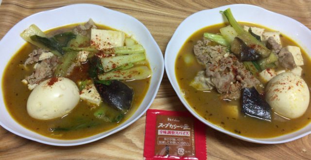 スープカレー レトルト匠アレンジレシピ盛り付け画像