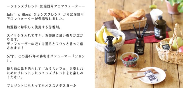 ジョンズブレンドJohn’sBlend画像