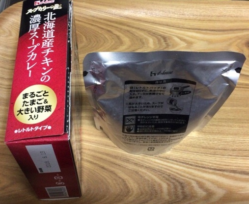 ハウススープカリーの匠 北海道産チキンの濃厚スープカレー画像