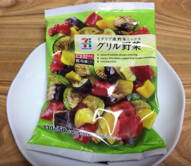 イタリアングリル野菜画像