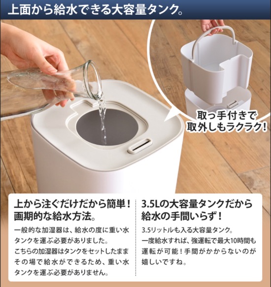 ハイブリッド加湿器おすすめ画像