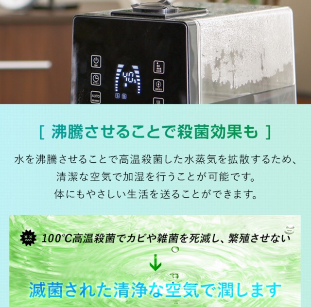 ハイブリッド加湿器メリット画像