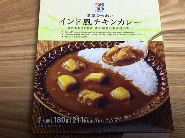 インド風チキンカレー セブンプレミアム画像