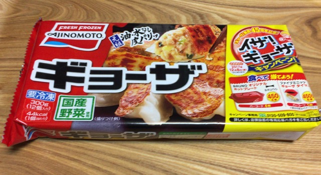 スープカレーのアレンジレシピ味の素の餃子画像