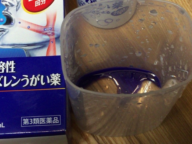 水溶性アズレンアズノールうがい薬画像