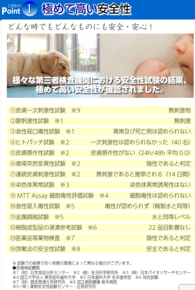 超音波加湿器におすすめ除菌剤ウィンカムケア画像