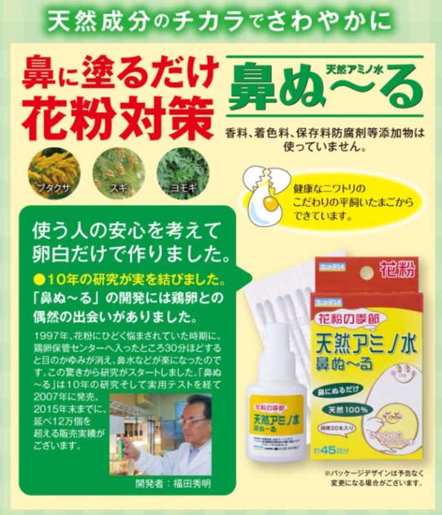 鼻ぬーるレビュー画像