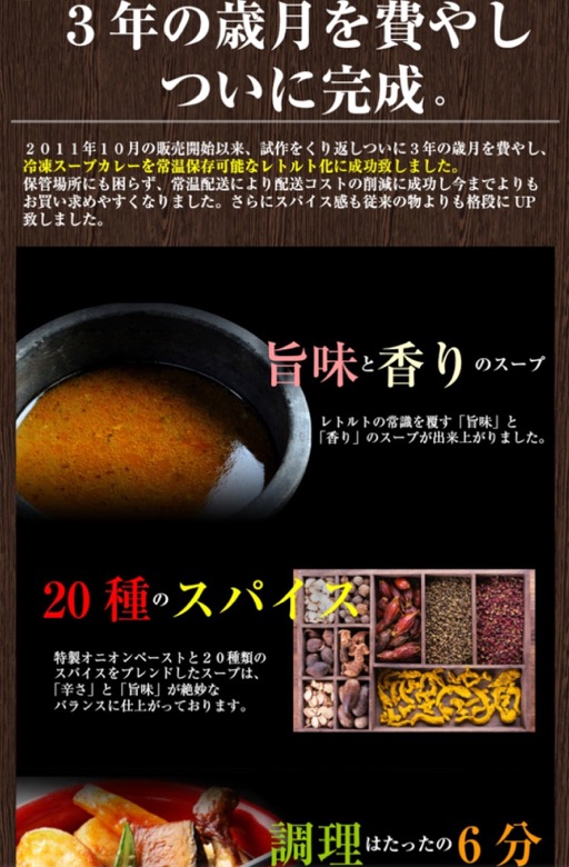 スープカレーレトルトぼーの画像