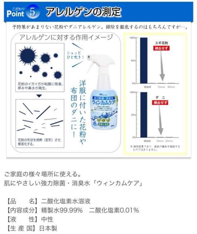 花粉症対策グッズのおすすめ画像