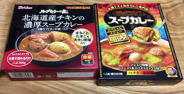 スープカレーレトルト市販インスタント画像