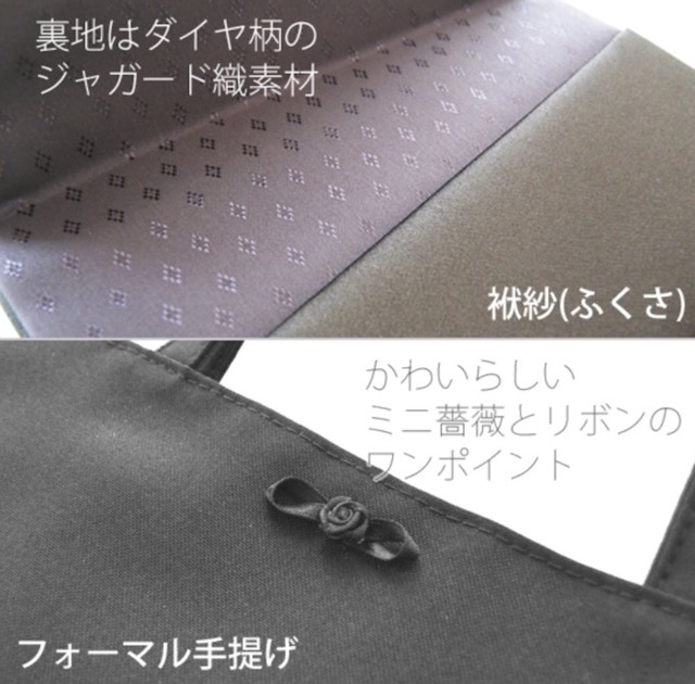 ふくさとサブバッグ画像