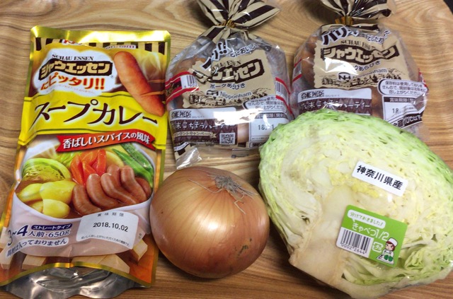 スープカレーレトルト シャウエッセン画像