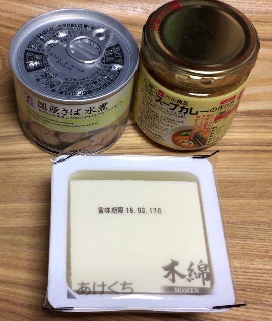 サバ缶ダイエットアレンジレシピ画像