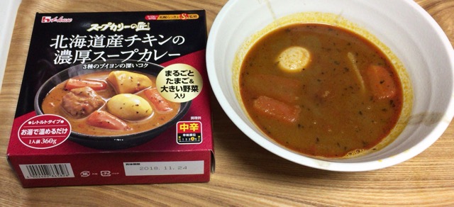 ハウススープカリーの匠 北海道産チキンの濃厚スープカレーレビュー画像