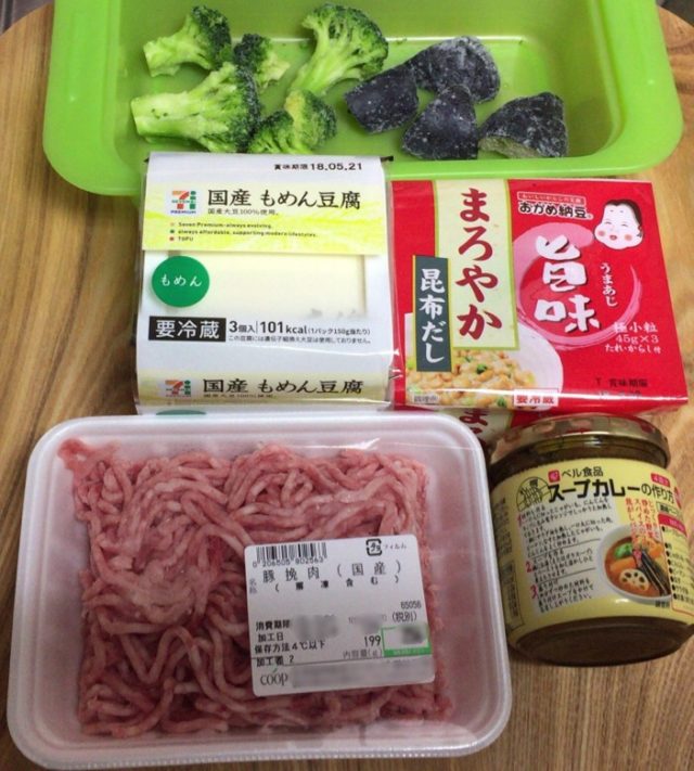 レトルトスープカレー絶品アレンジレシピ材料画像