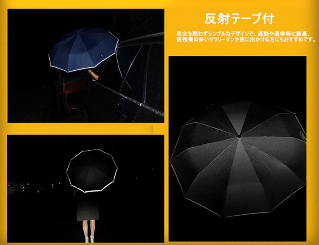 反射素材付き傘の画像